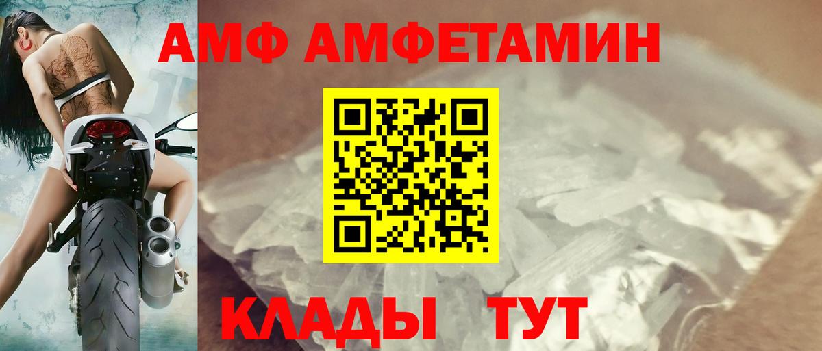 Амфетамин 97%  Amphetamine  Черкесск  АМФЕТАМИН  Вход с VPN 