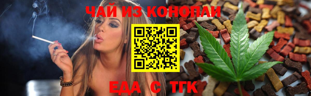 Cannafood конопля Черкесск