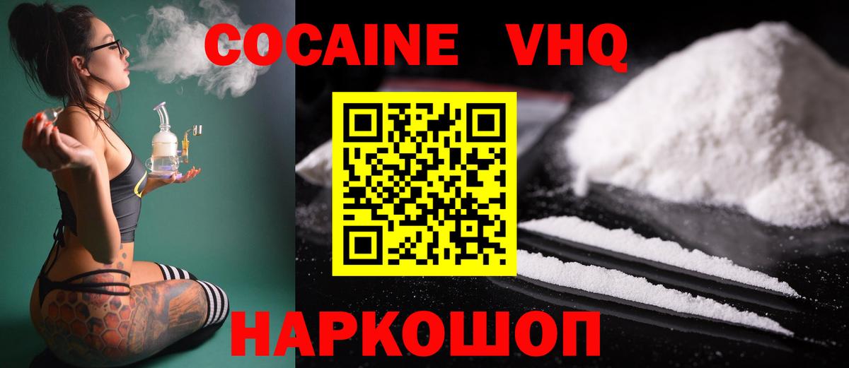 Cocaine 98%  Вход с VPN  Черкесск 