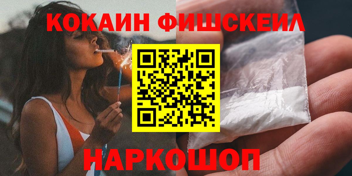 Cocaine Эквадор Черкесск