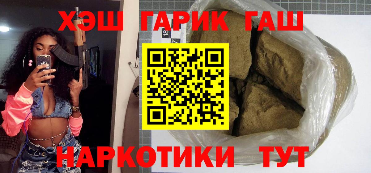 Гашиш гарик Черкесск