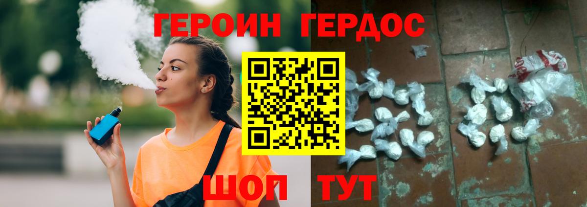 Героин  Вход с VPN  Черкесск  ГЕРОИН хмурый 