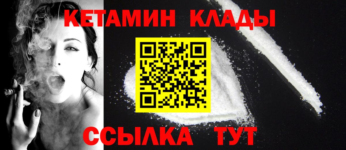 КЕТАМИН ketamine  Кетамин ketamine  Вход с VPN  Черкесск 