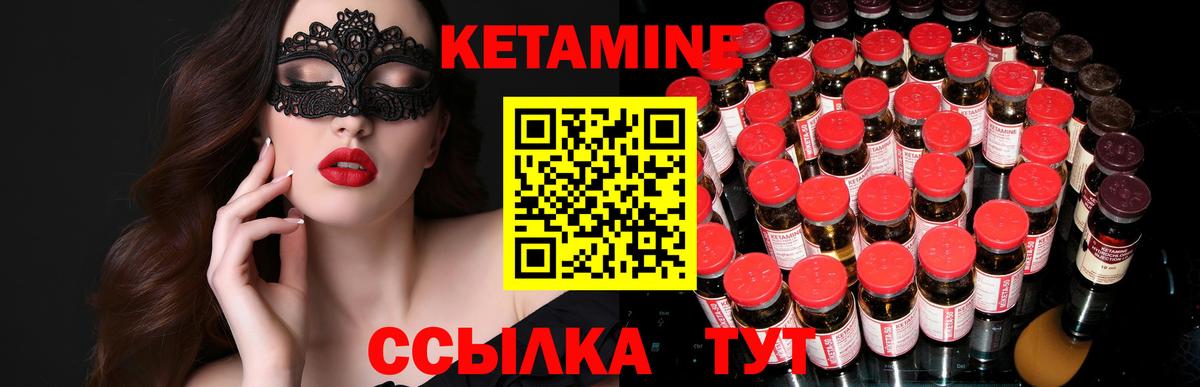 КЕТАМИН VHQ Черкесск