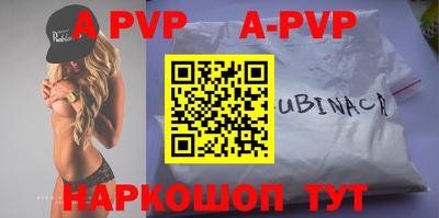 альфа пвп Будённовск