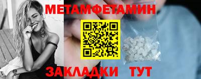 метамфетамин Бузулук