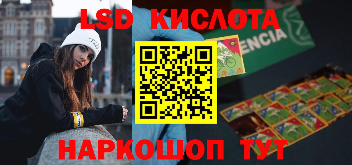 ЛСД экстази ecstasy Черкесск
