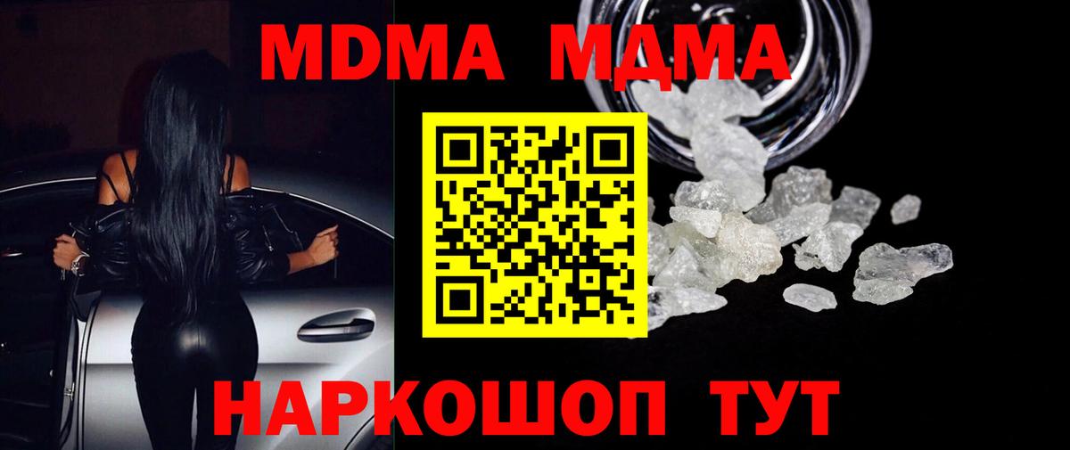 Черкесск  MDMA crystal  Вход с VPN  MDMA молли 