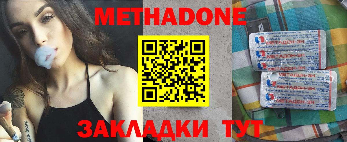 Черкесск  Метадон кристалл  kraken ТОР  Вход с VPN  МЕТАДОН methadone 