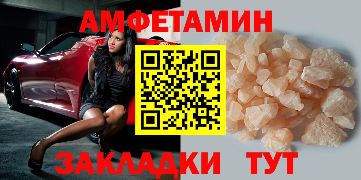 МЕТАМФЕТАМИН Methamphetamine Черкесск