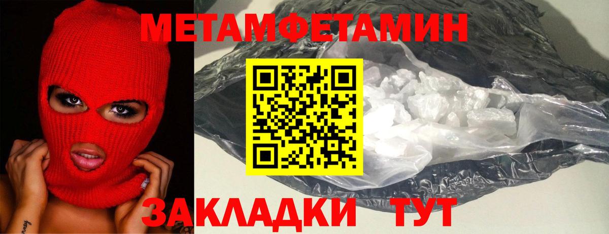 Черкесск  Метамфетамин пудра  Метамфетамин пудра  Вход с VPN 