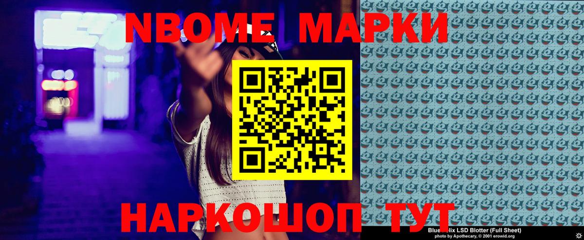 Марки N-bome 1,8мг  Вход с VPN  Черкесск  Марки NBOMe  Марки N-bome 1,8мг 