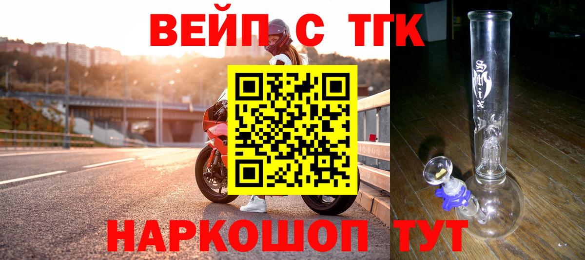 Дистиллят ТГК вейп  Вход с VPN  Черкесск  Дистиллят ТГК вейп с тгк 